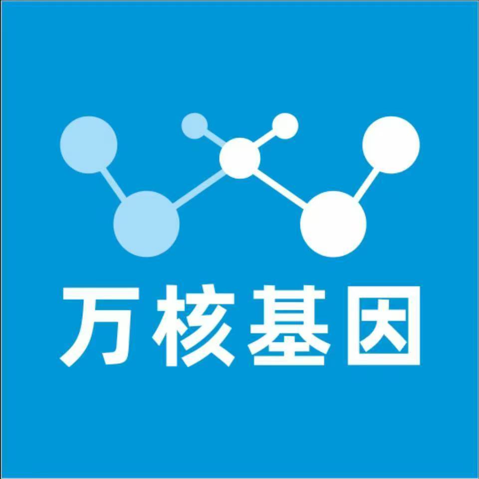 邯郸曲周万核医学基因检测咨询服务点